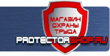Журналы по технике безопасности - Магазин охраны труда Протекторшоп в Сосновом Бор